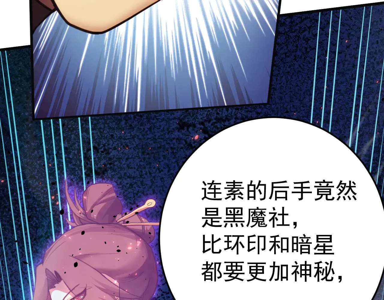 第162话 黑魔社118