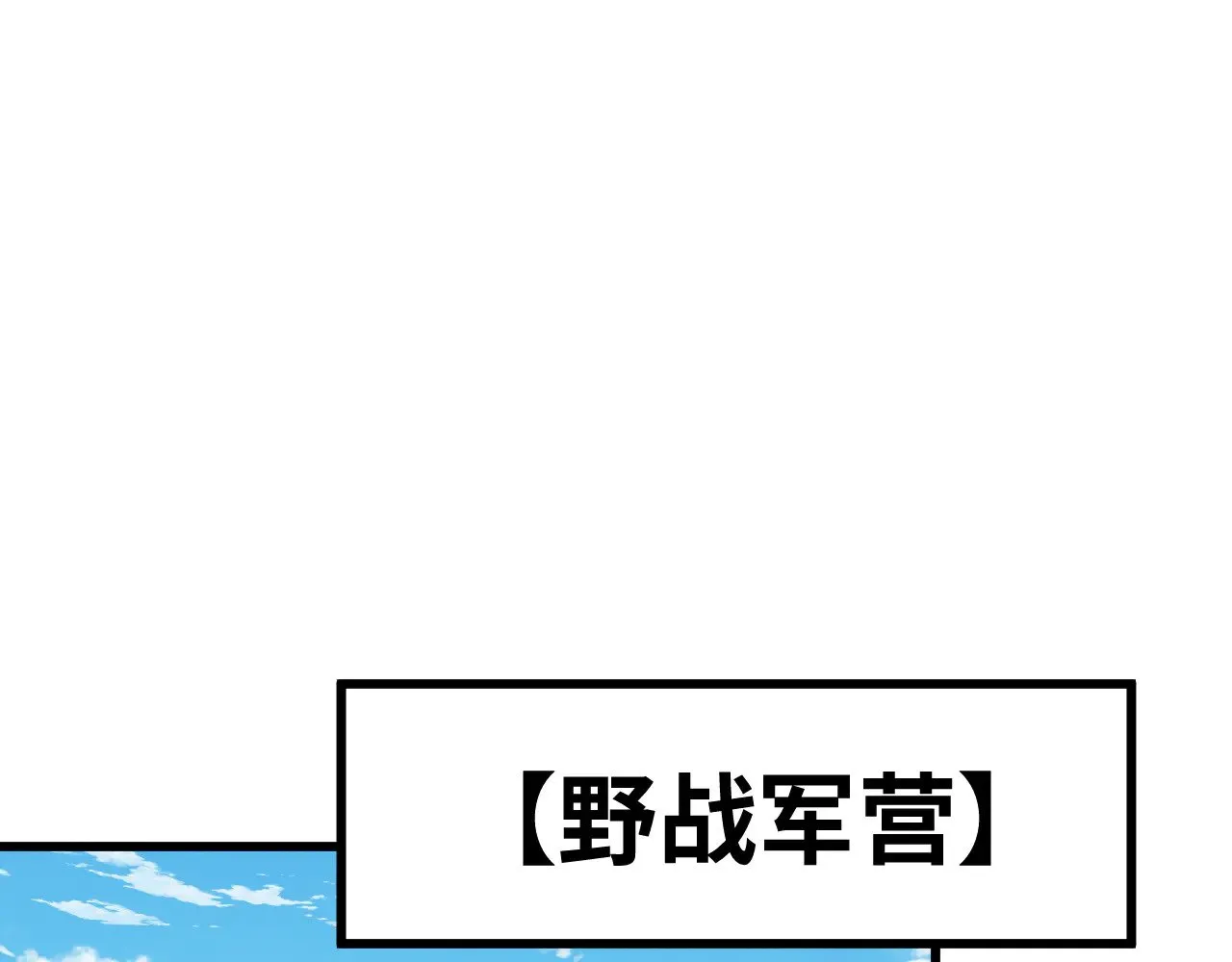 第158话 来吧！29