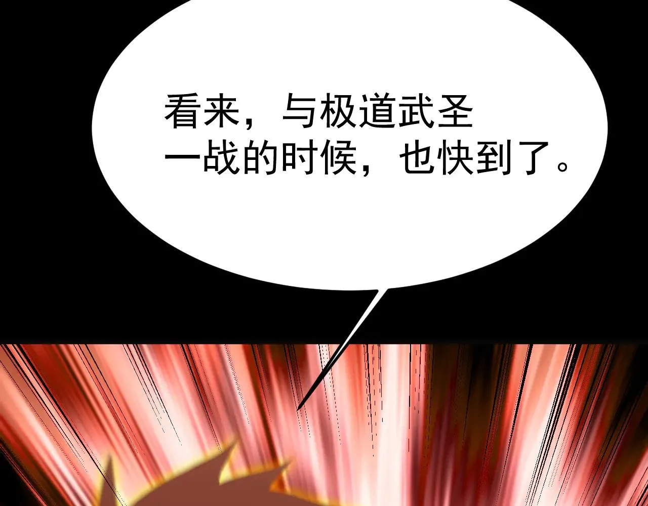 第162话 黑魔社138
