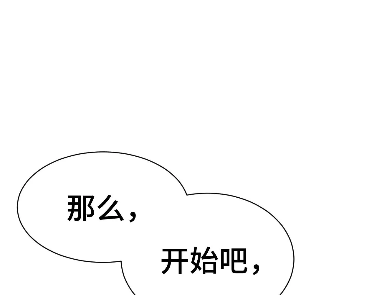 第158话 来吧！88
