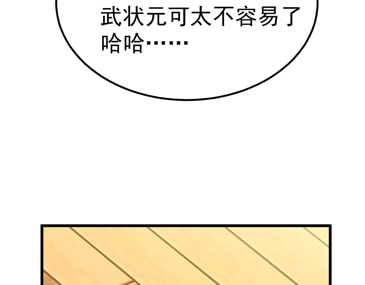 第161话 回家96