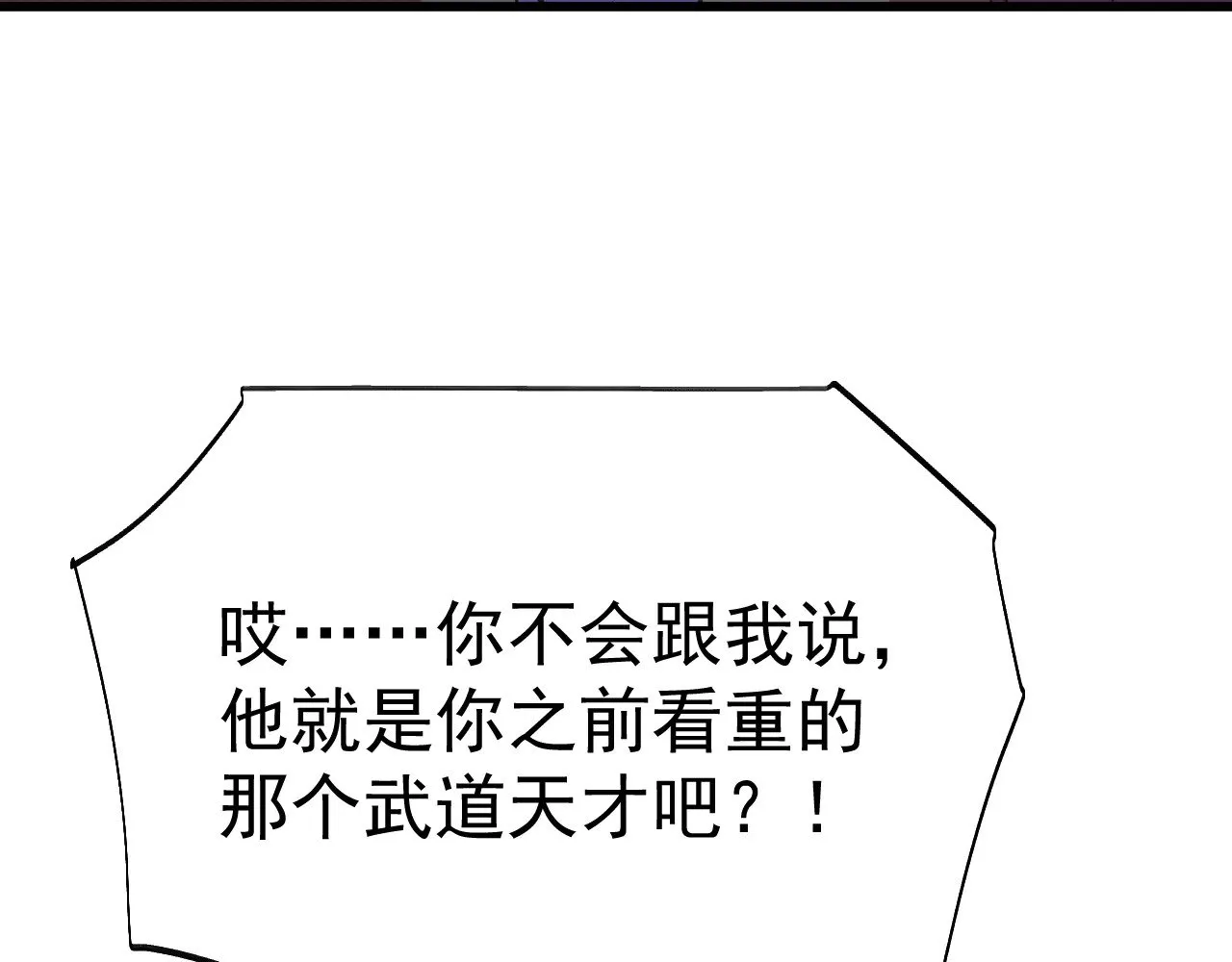 第162话 黑魔社41