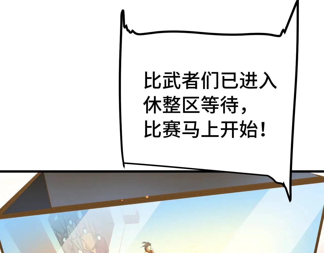 第157话 舞台60
