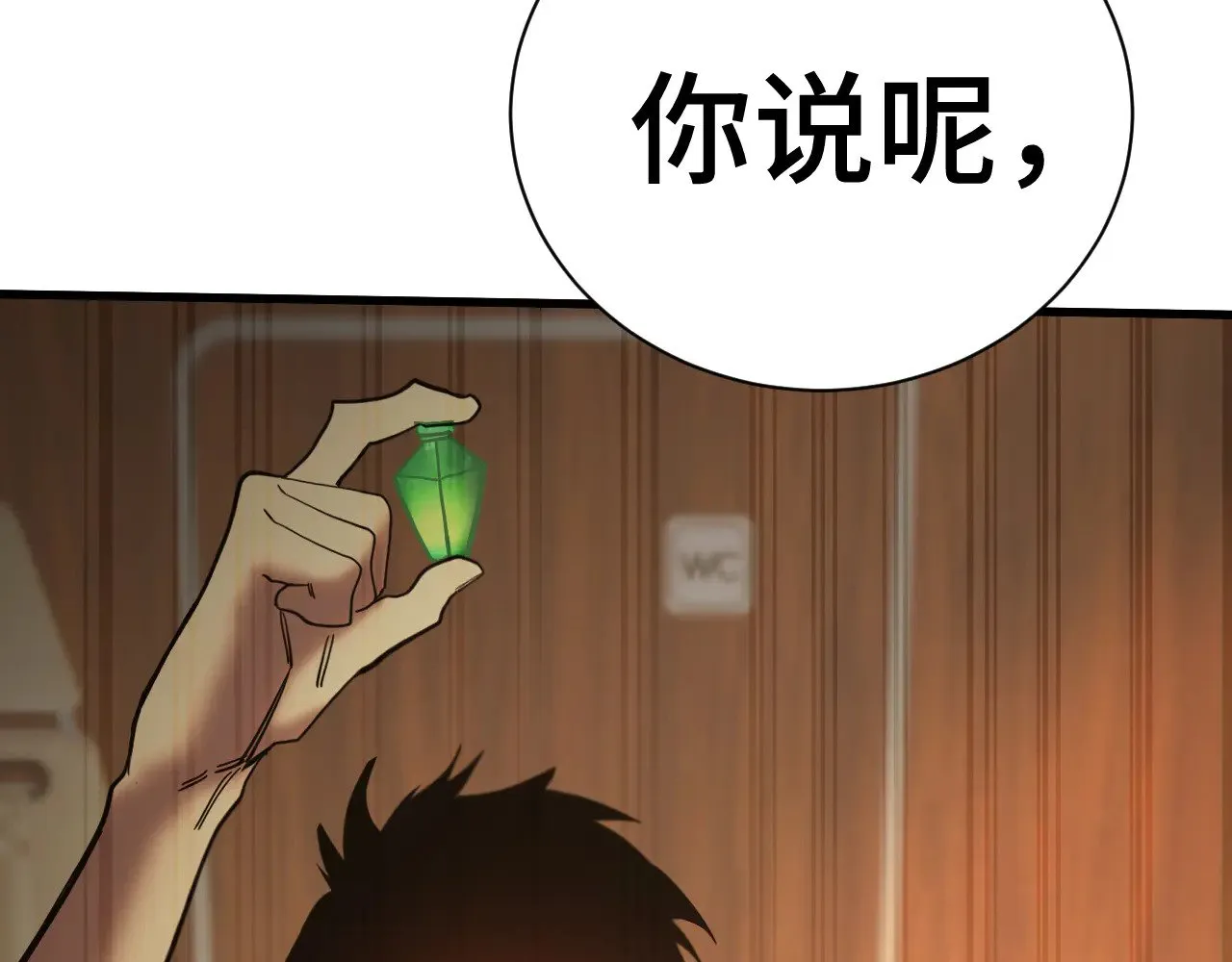 第160话 犯错153