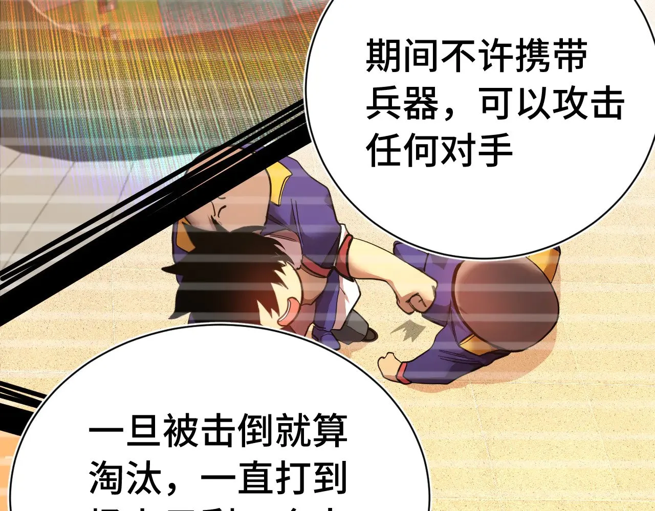 第157话 舞台103