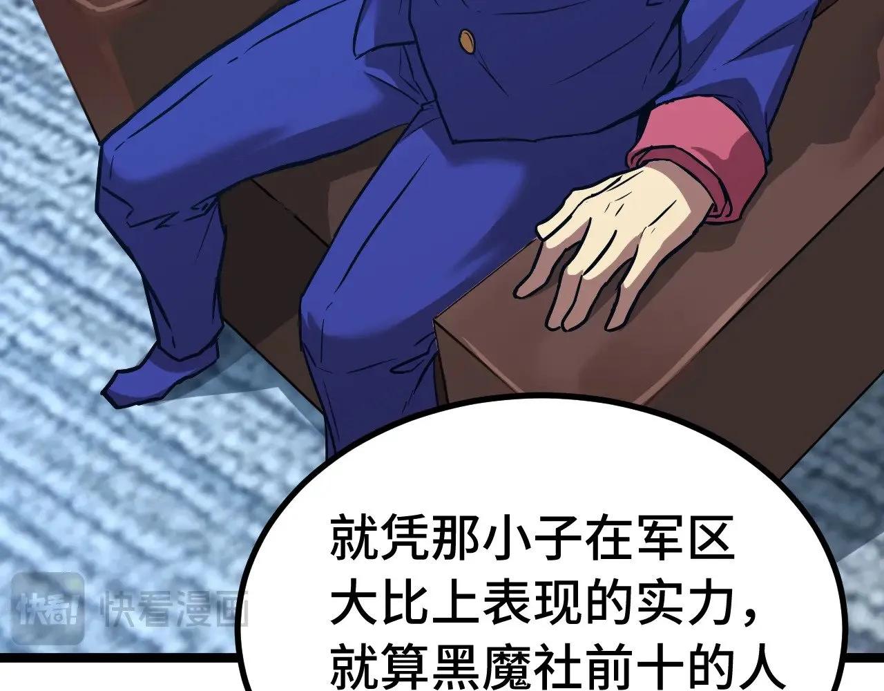 第163话 袭击63