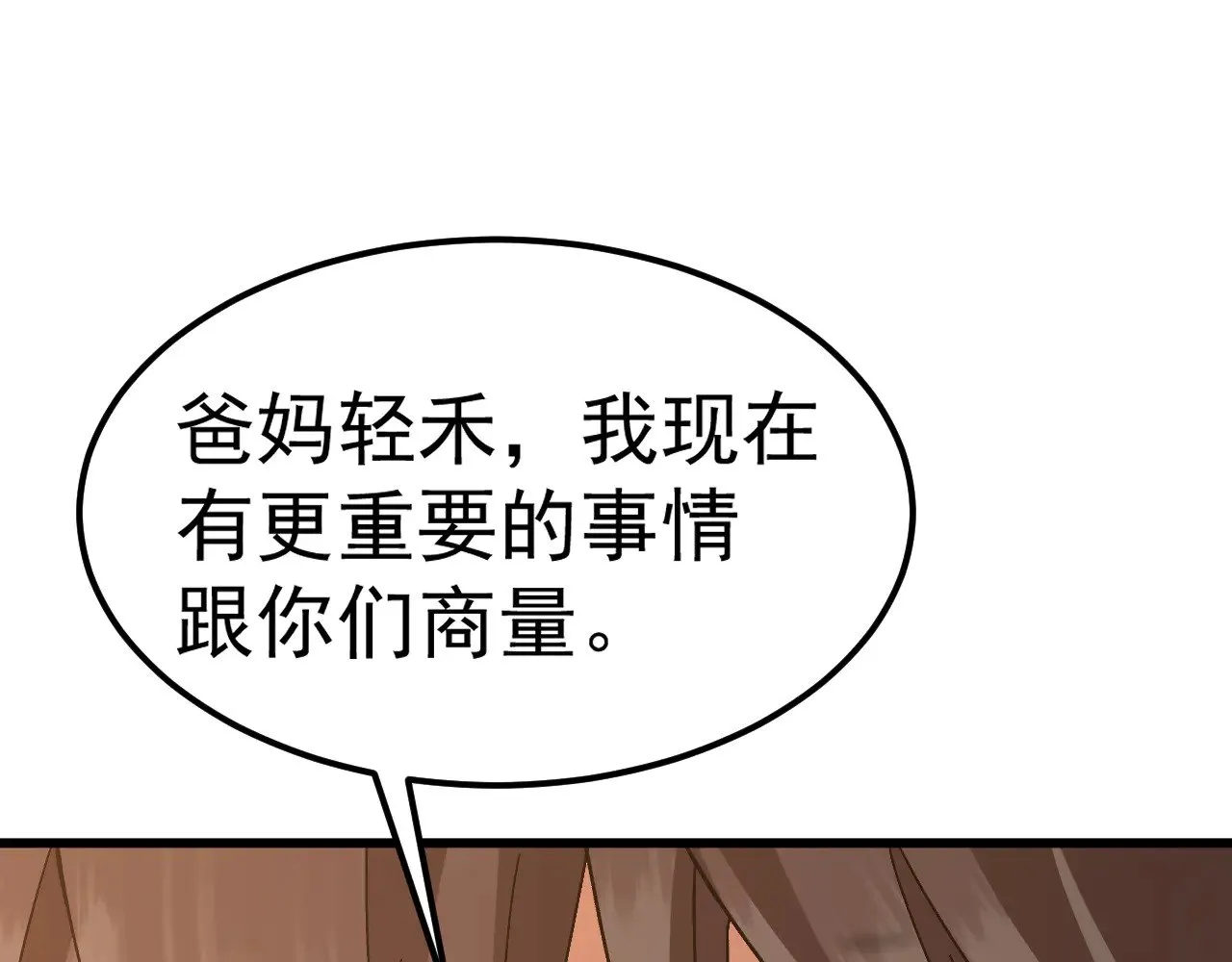 第162话 黑魔社61
