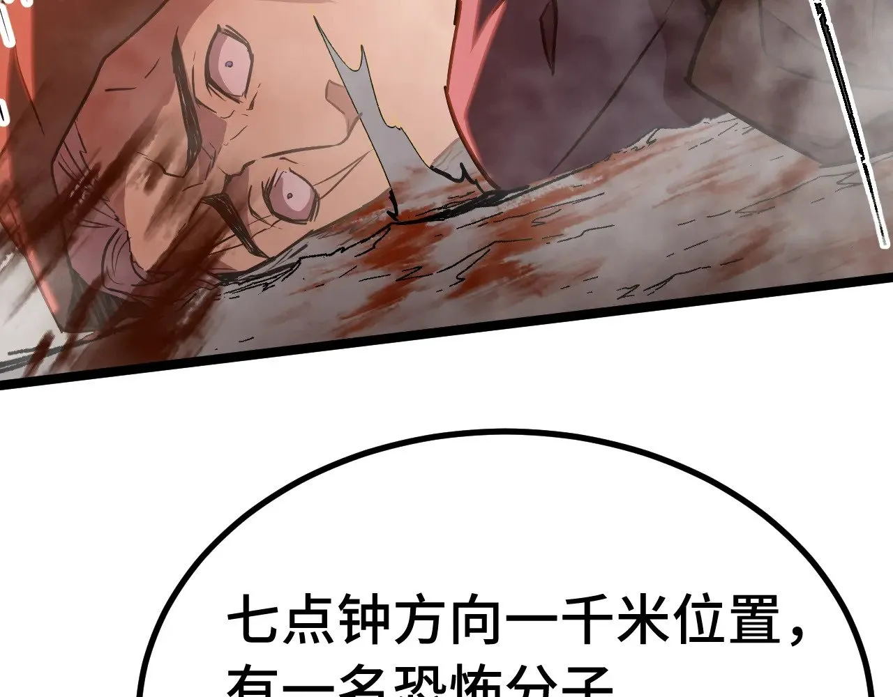 第163话 袭击82