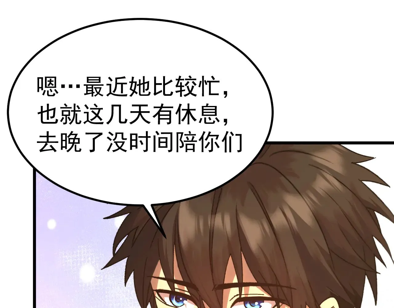 第162话 黑魔社84