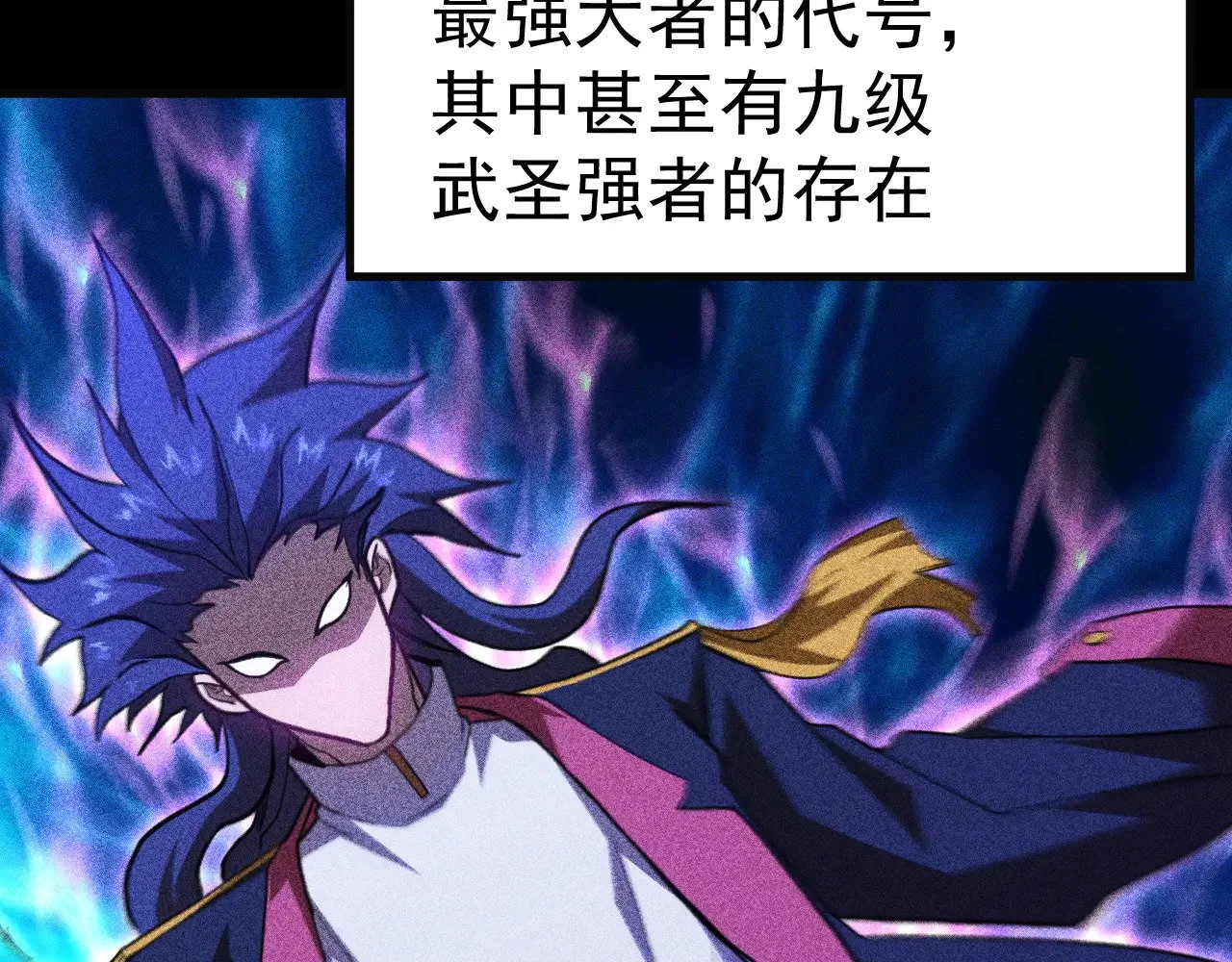 第162话 黑魔社127