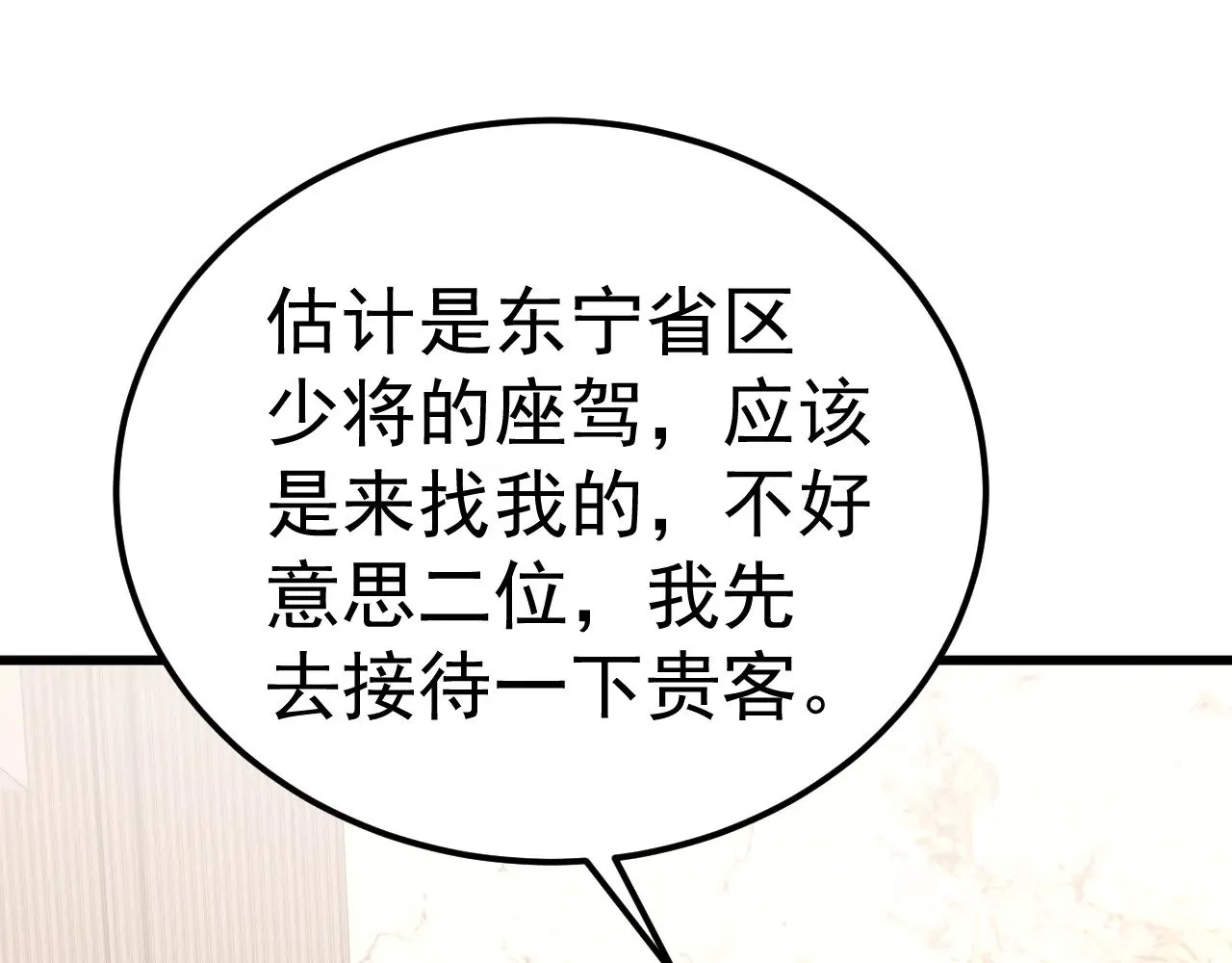 第161话 回家143