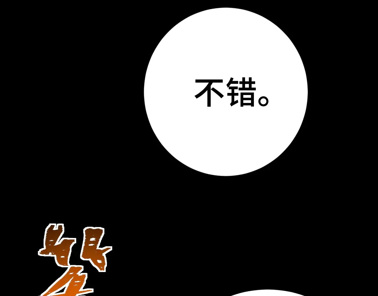 第158话 来吧！143