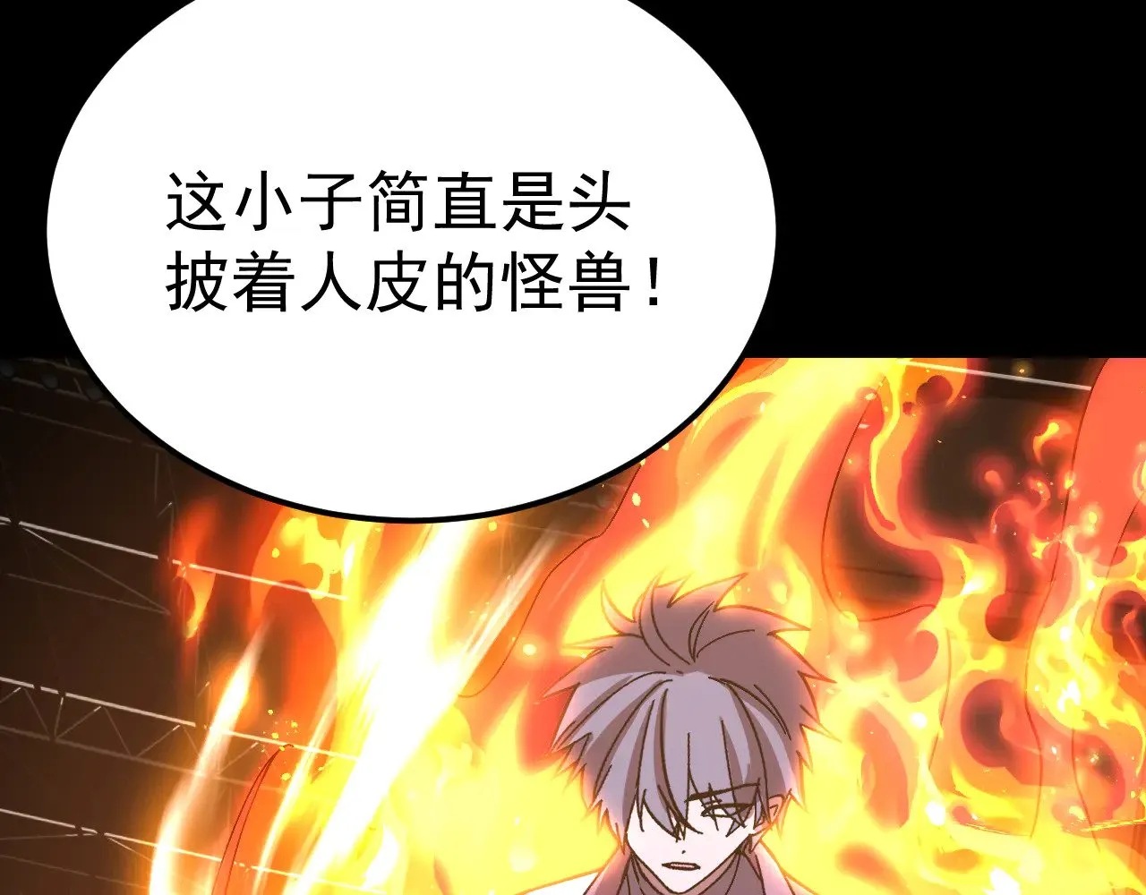 第159话 称圣33