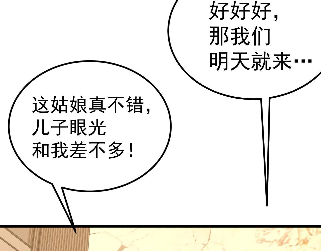 第162话 黑魔社92