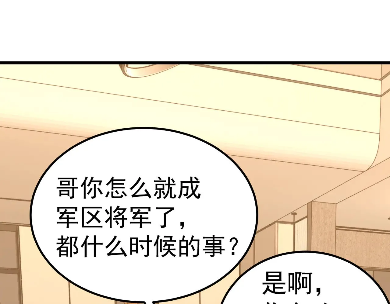 第162话 黑魔社53
