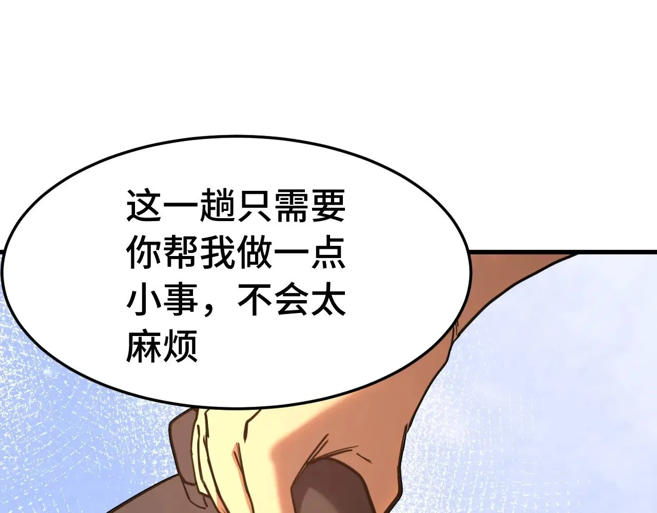 第163话 袭击103