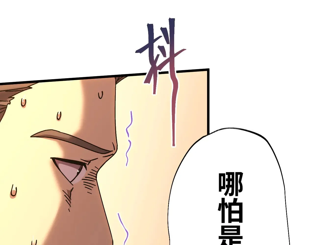 第158话 来吧！17