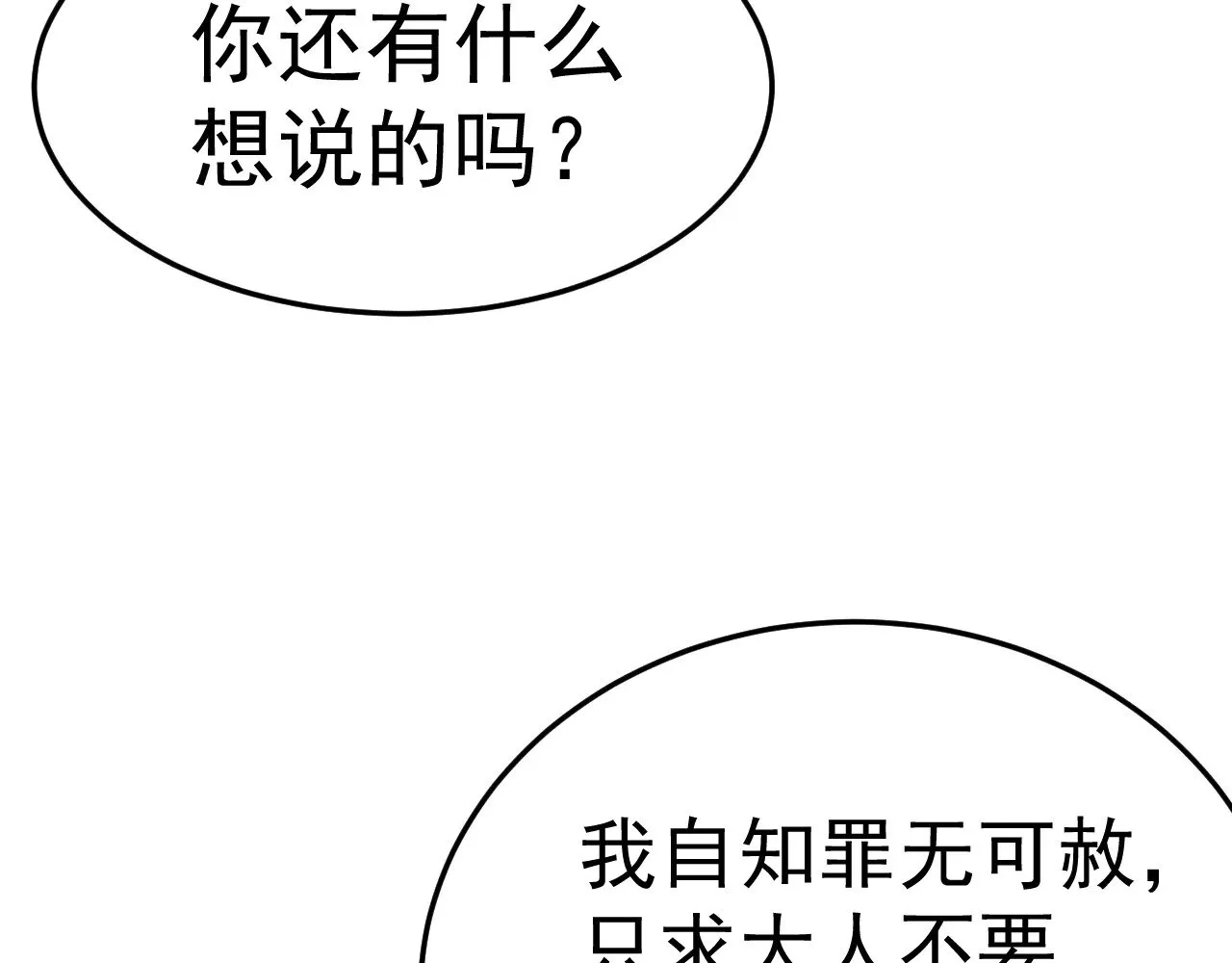 第161话 回家29