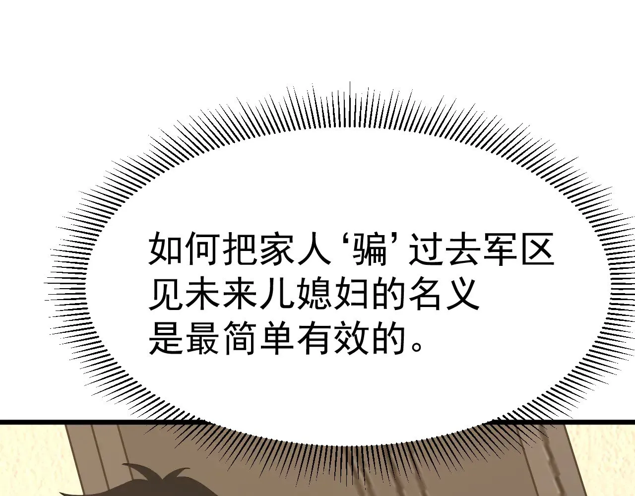 第162话 黑魔社99