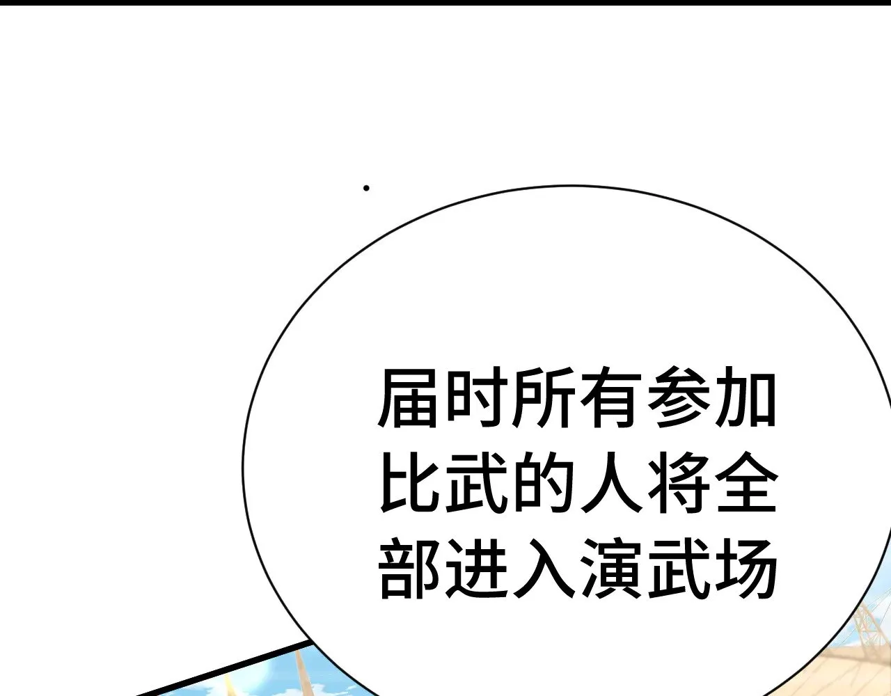 第157话 舞台101
