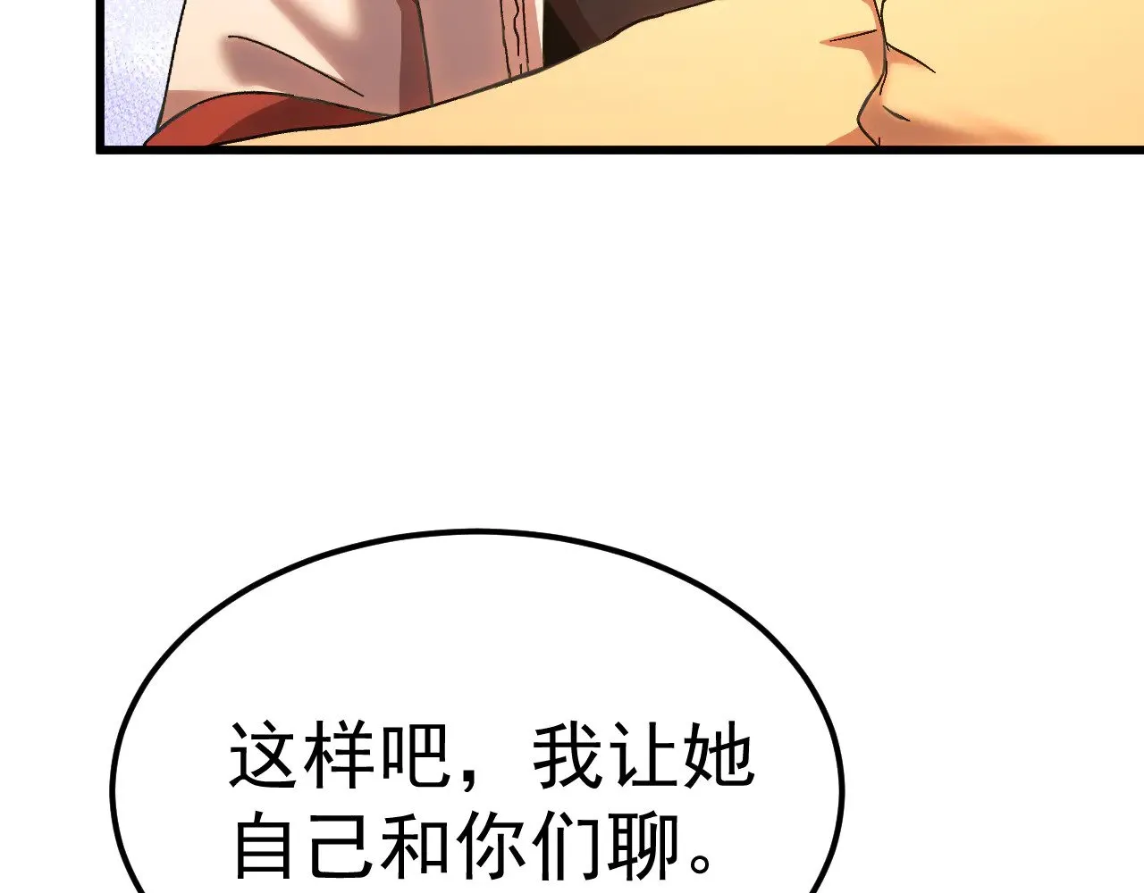 第162话 黑魔社86