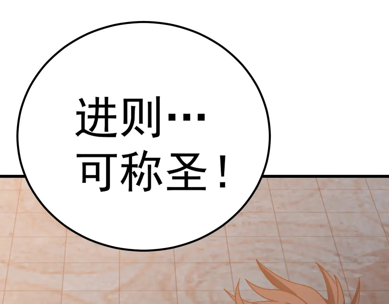 第159话 称圣172
