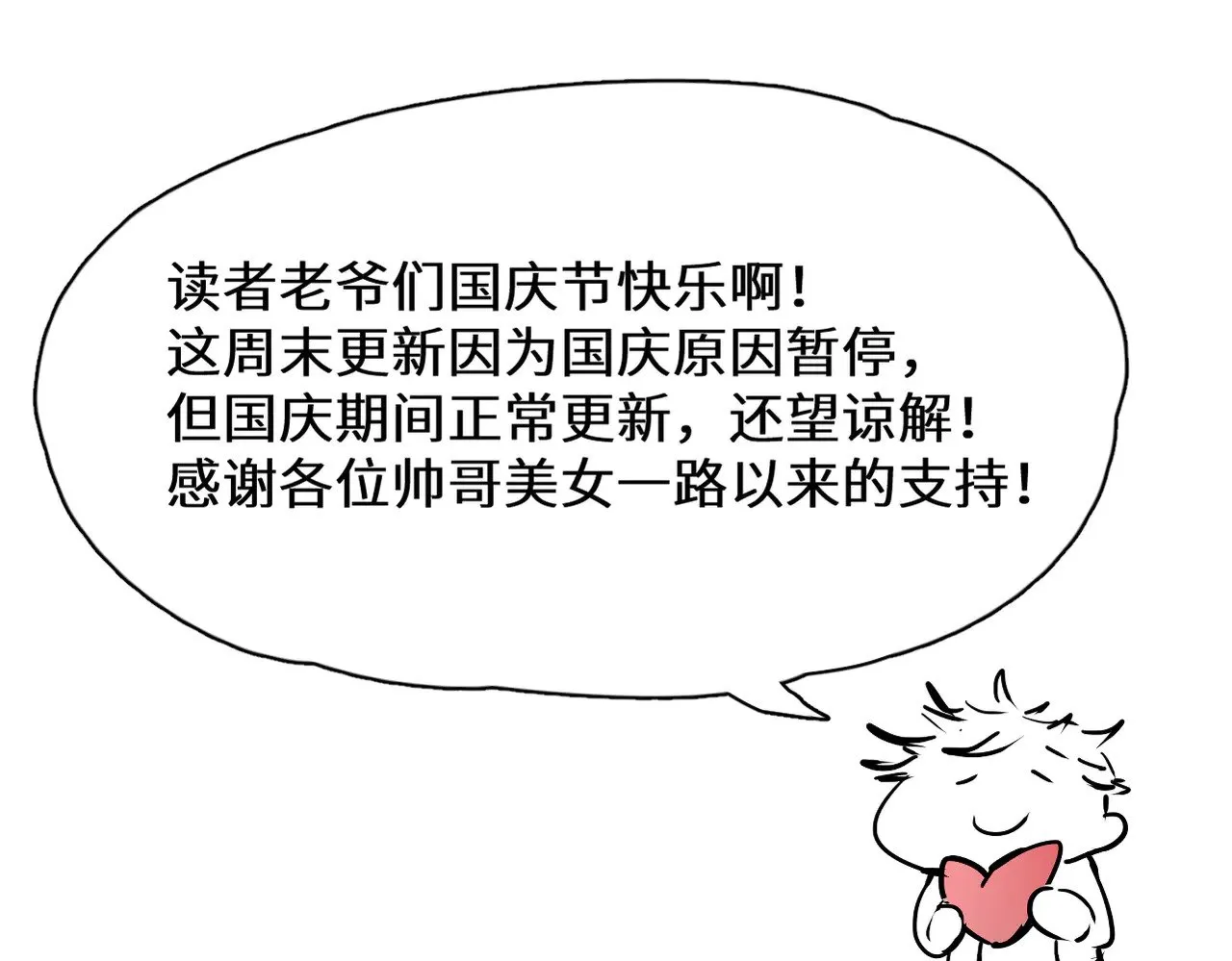 请假0