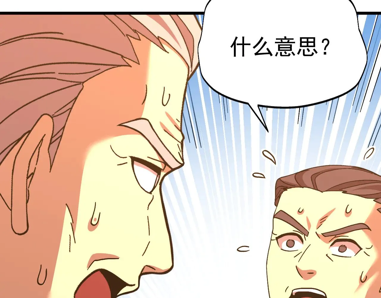 第162话 黑魔社39