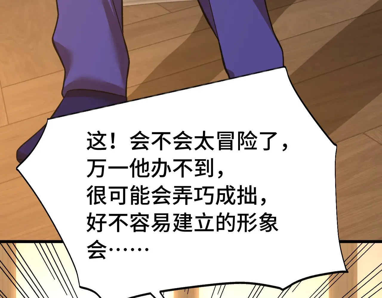 第157话 舞台52