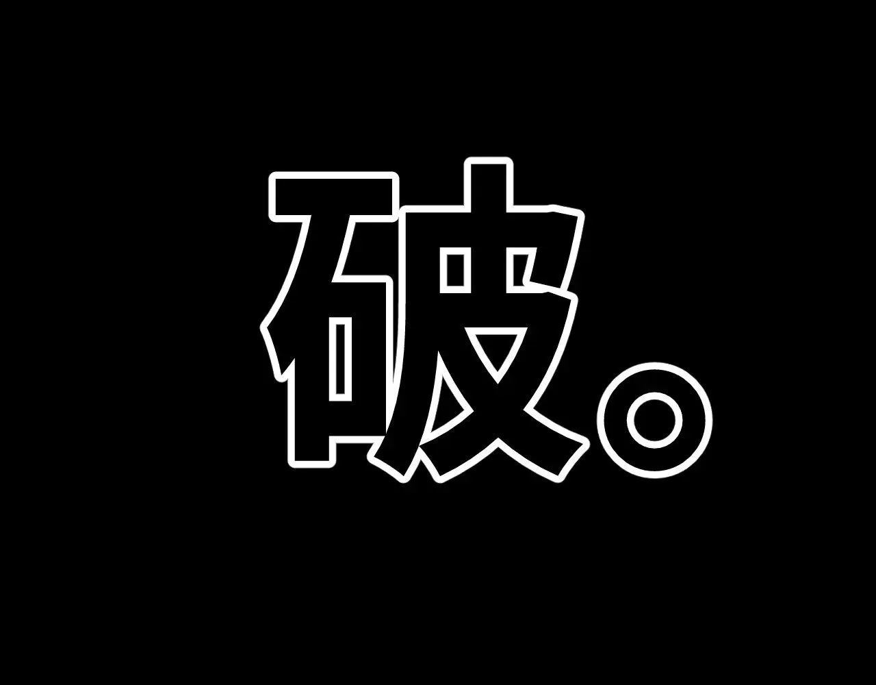第158话 来吧！207
