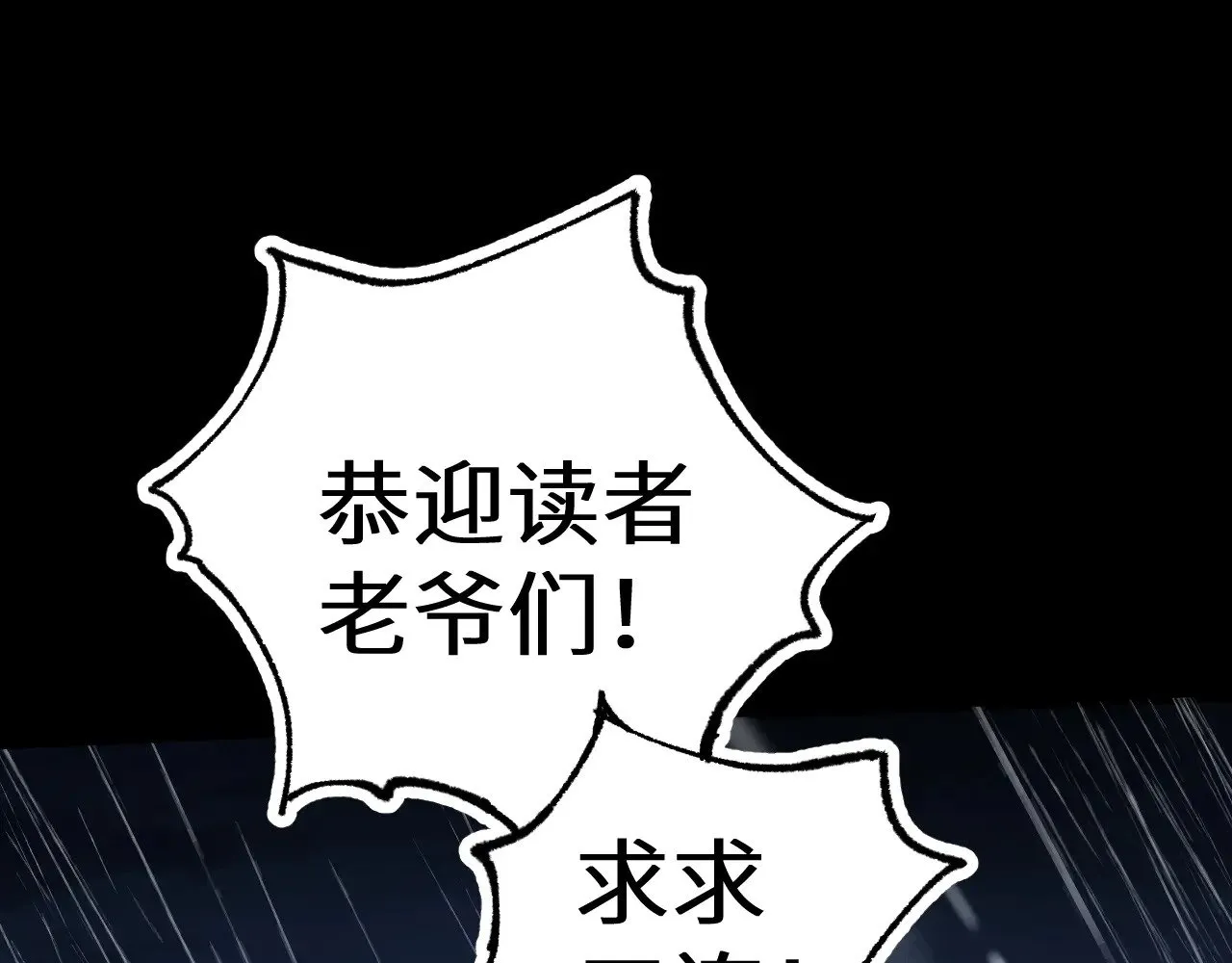 第158话 来吧！210