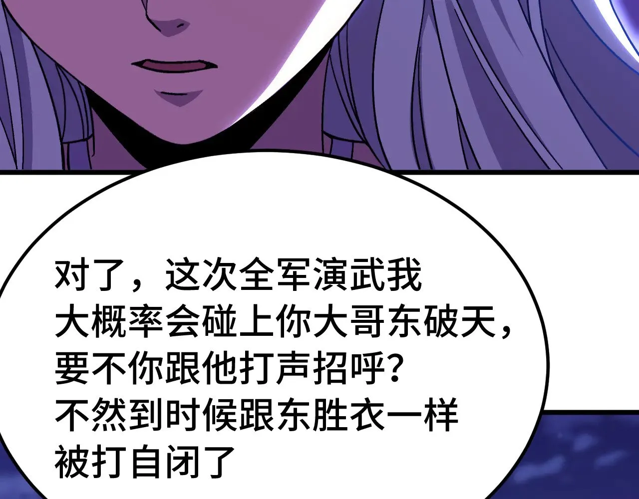 第160话 犯错52