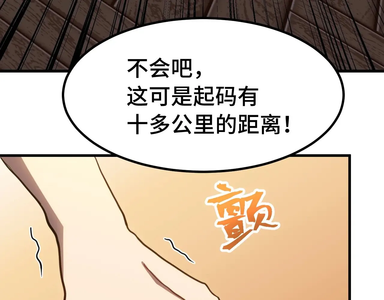 第163话 袭击49