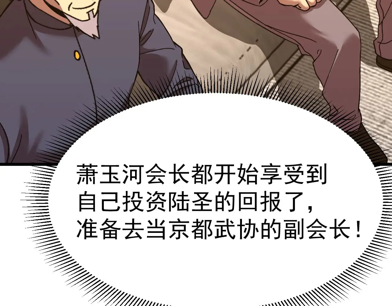 第161话 回家125