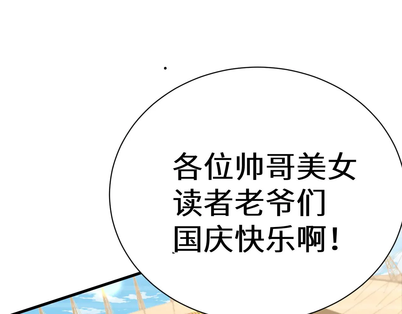 第157话 舞台144