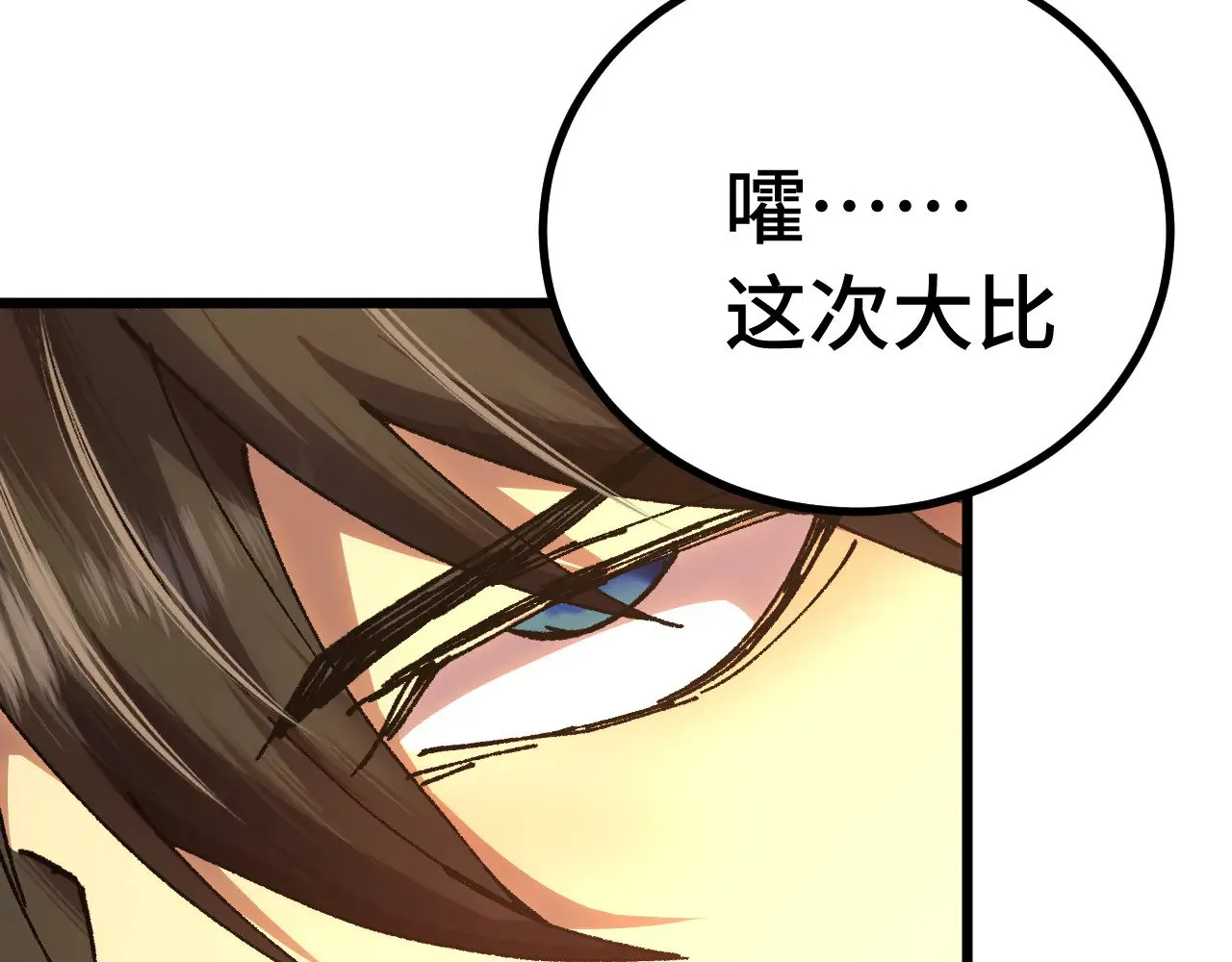 第157话 舞台137