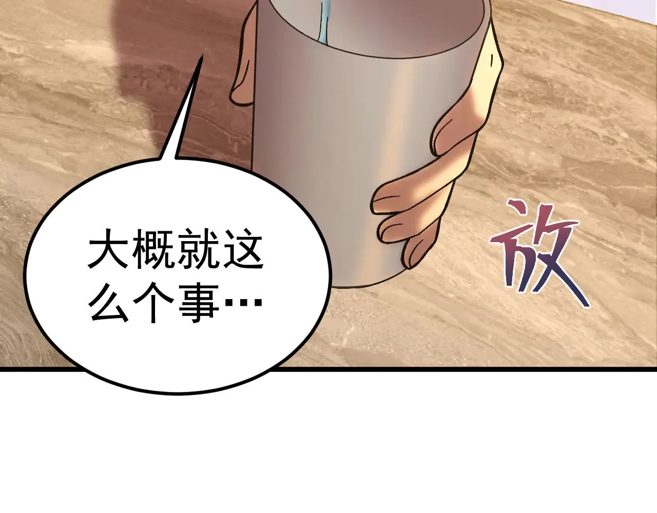 第162话 黑魔社70