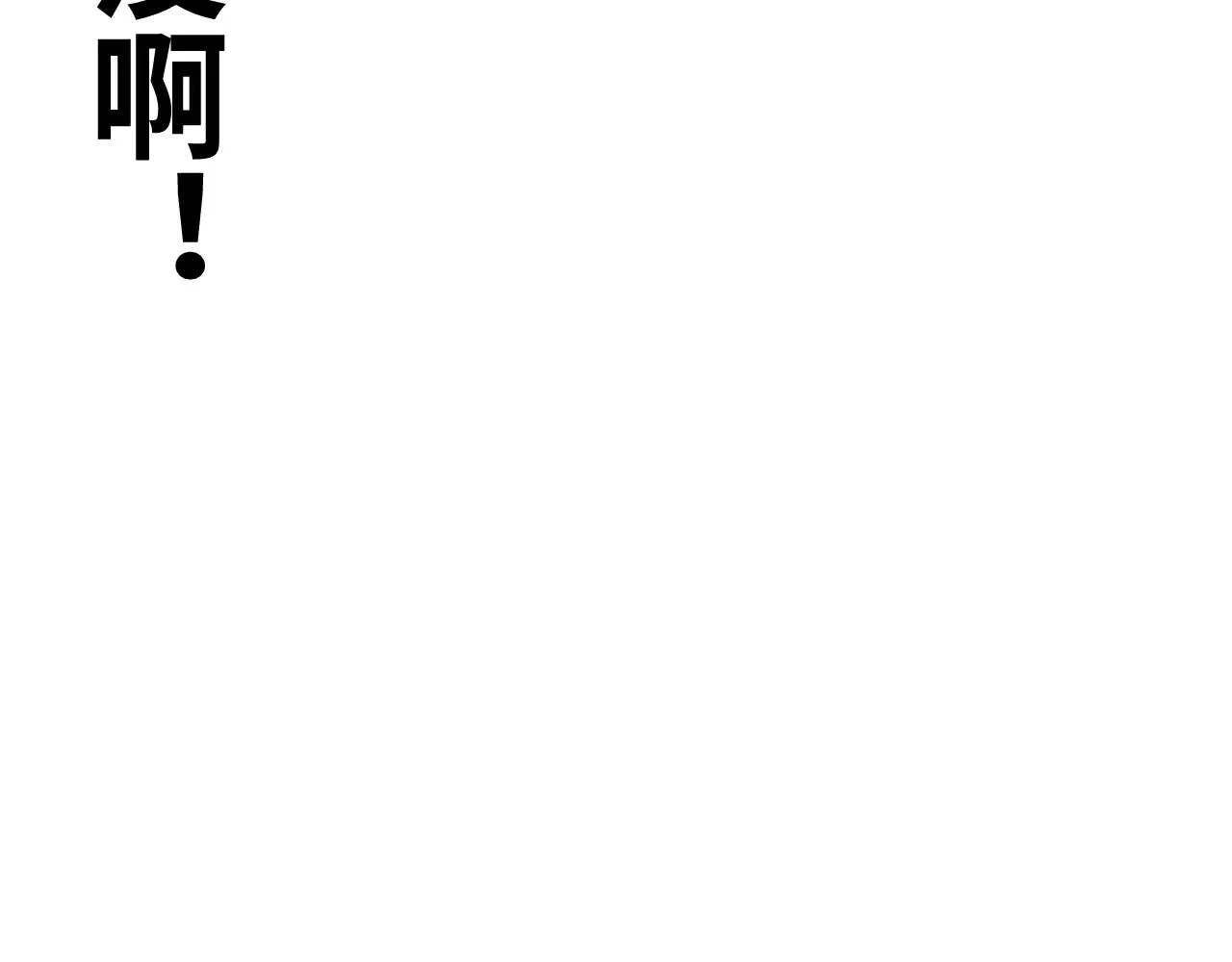 第158话 来吧！22