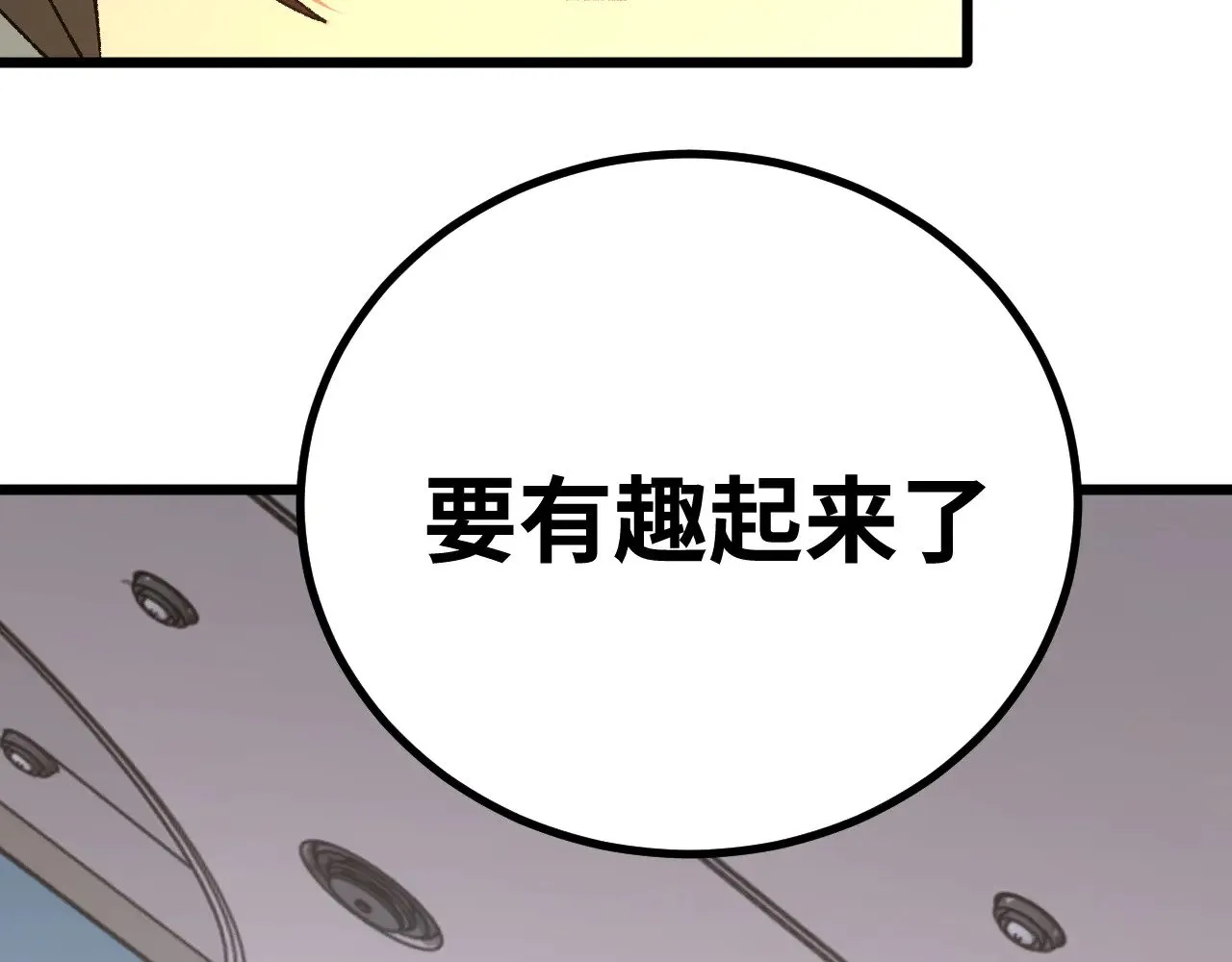 第157话 舞台138