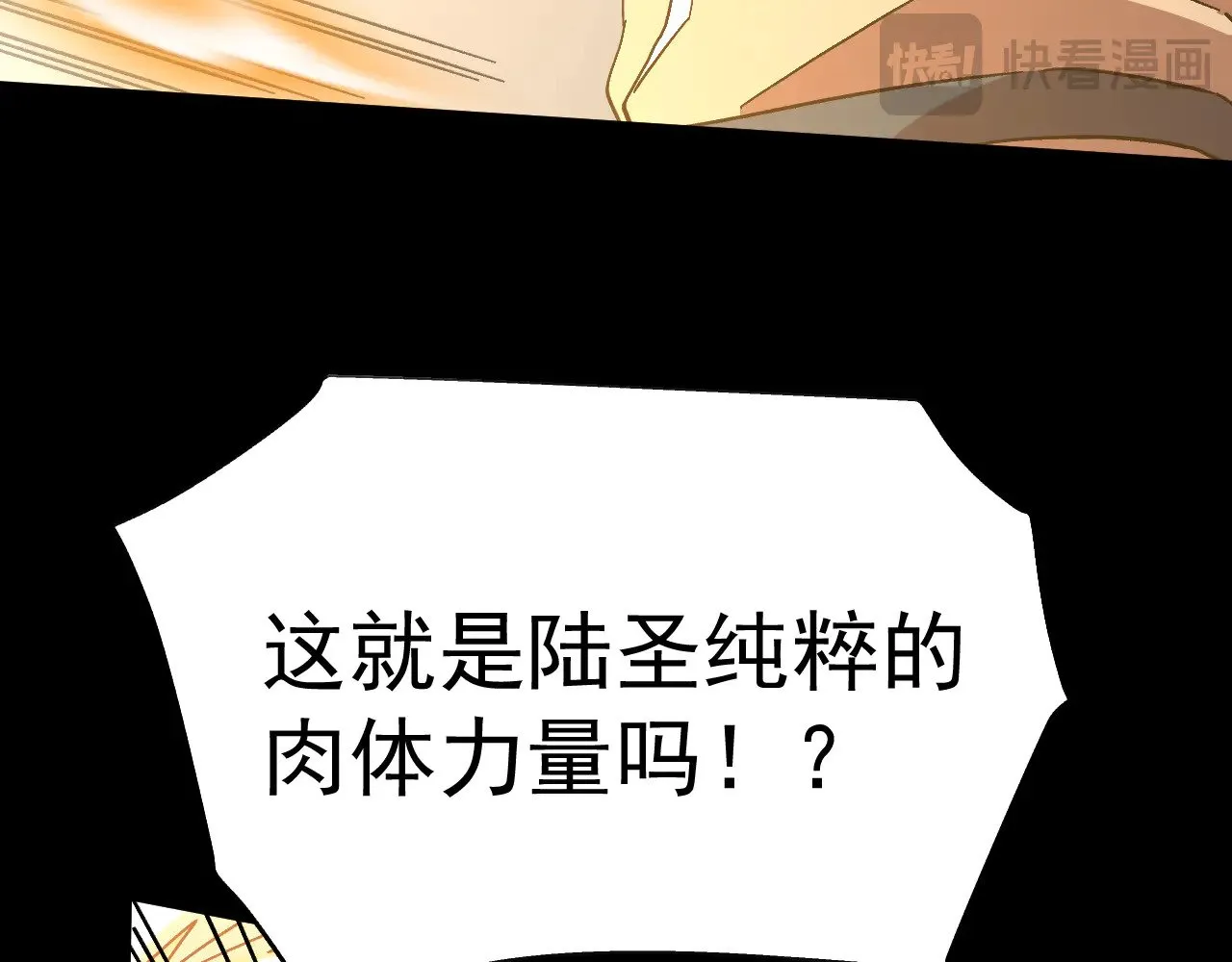 第159话 称圣21