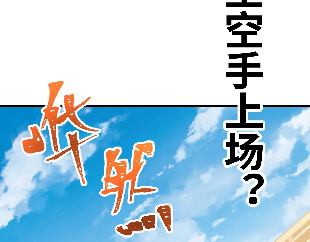 第158话 来吧！108