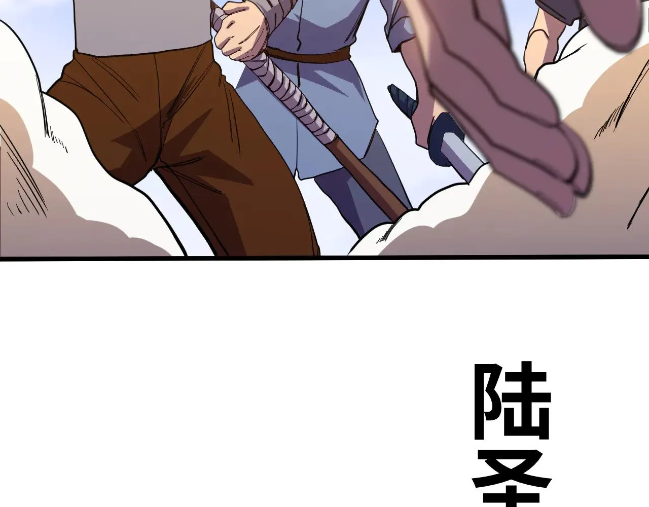 第158话 来吧！107