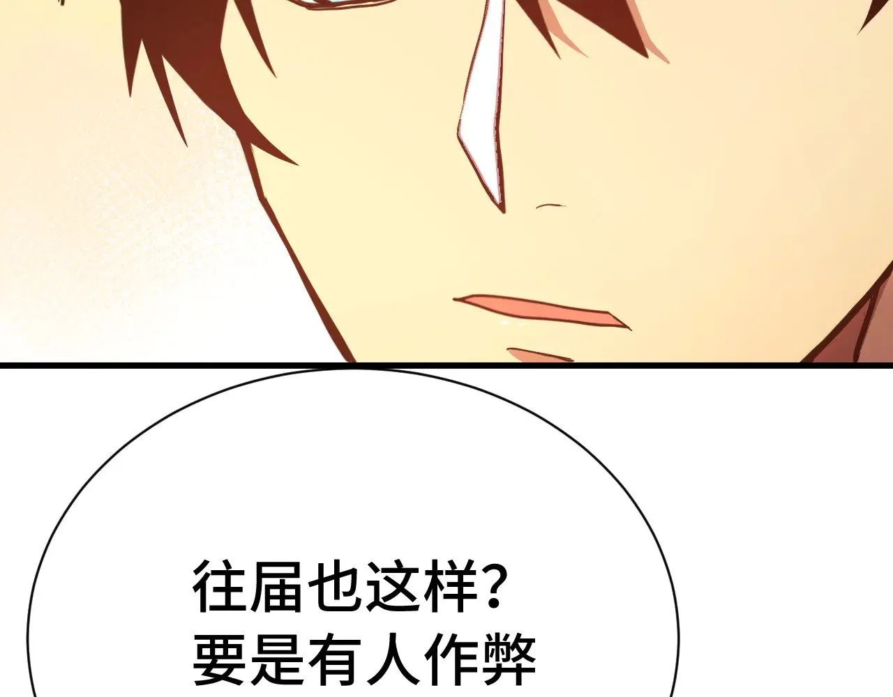第157话 舞台106