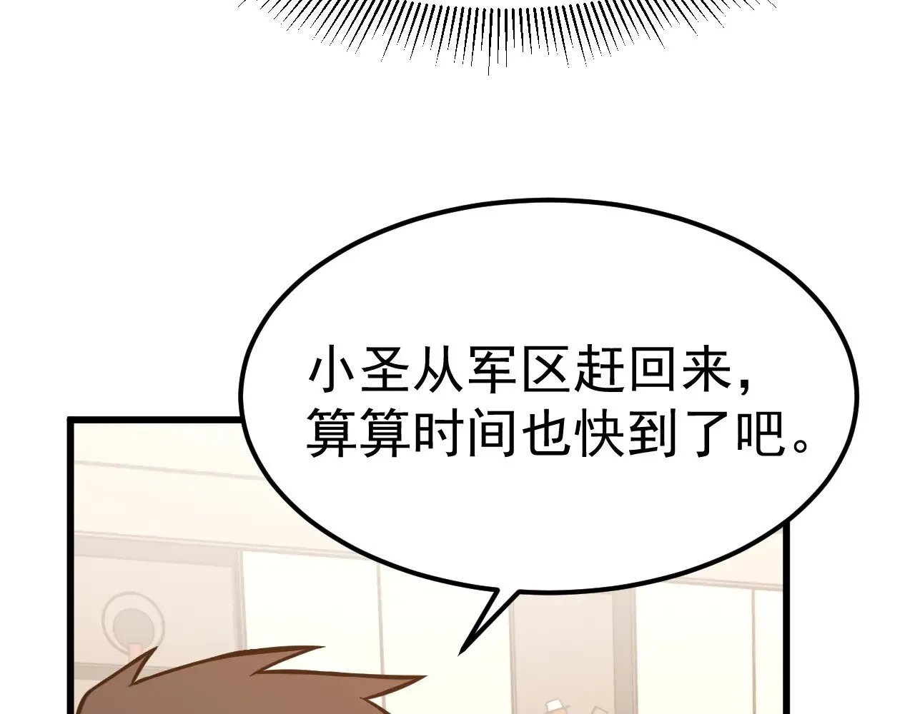 第161话 回家126