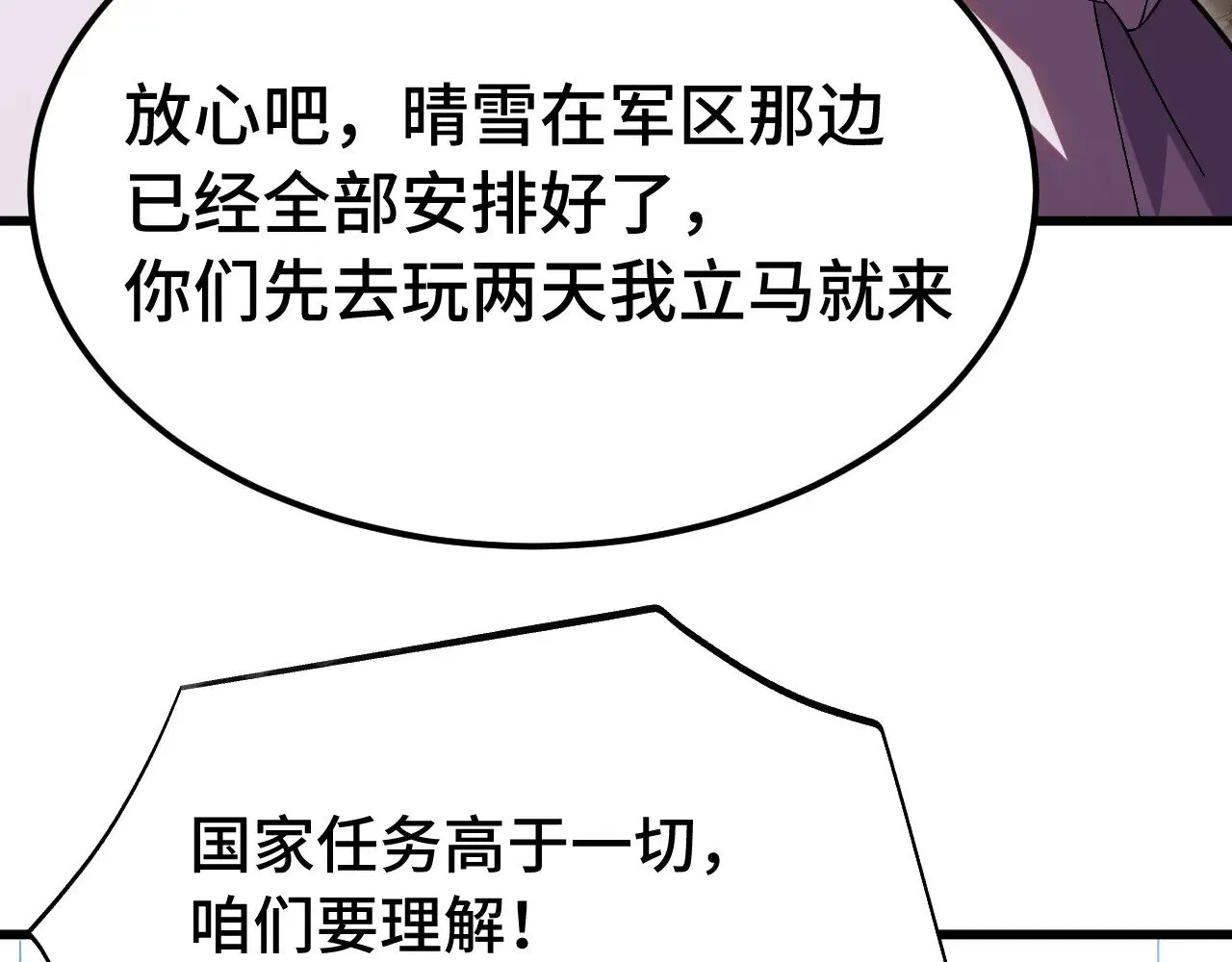 第163话 袭击7