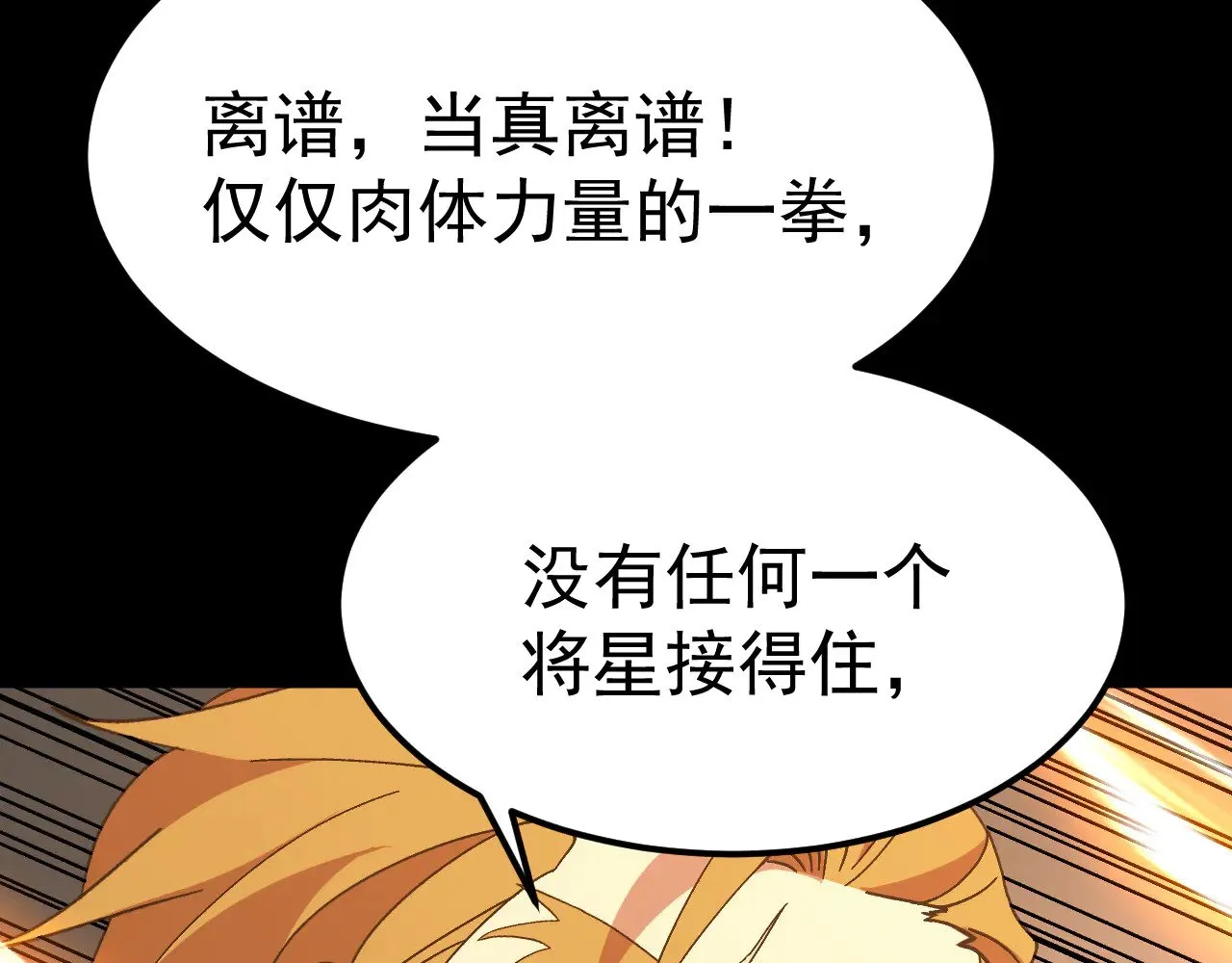 第159话 称圣30