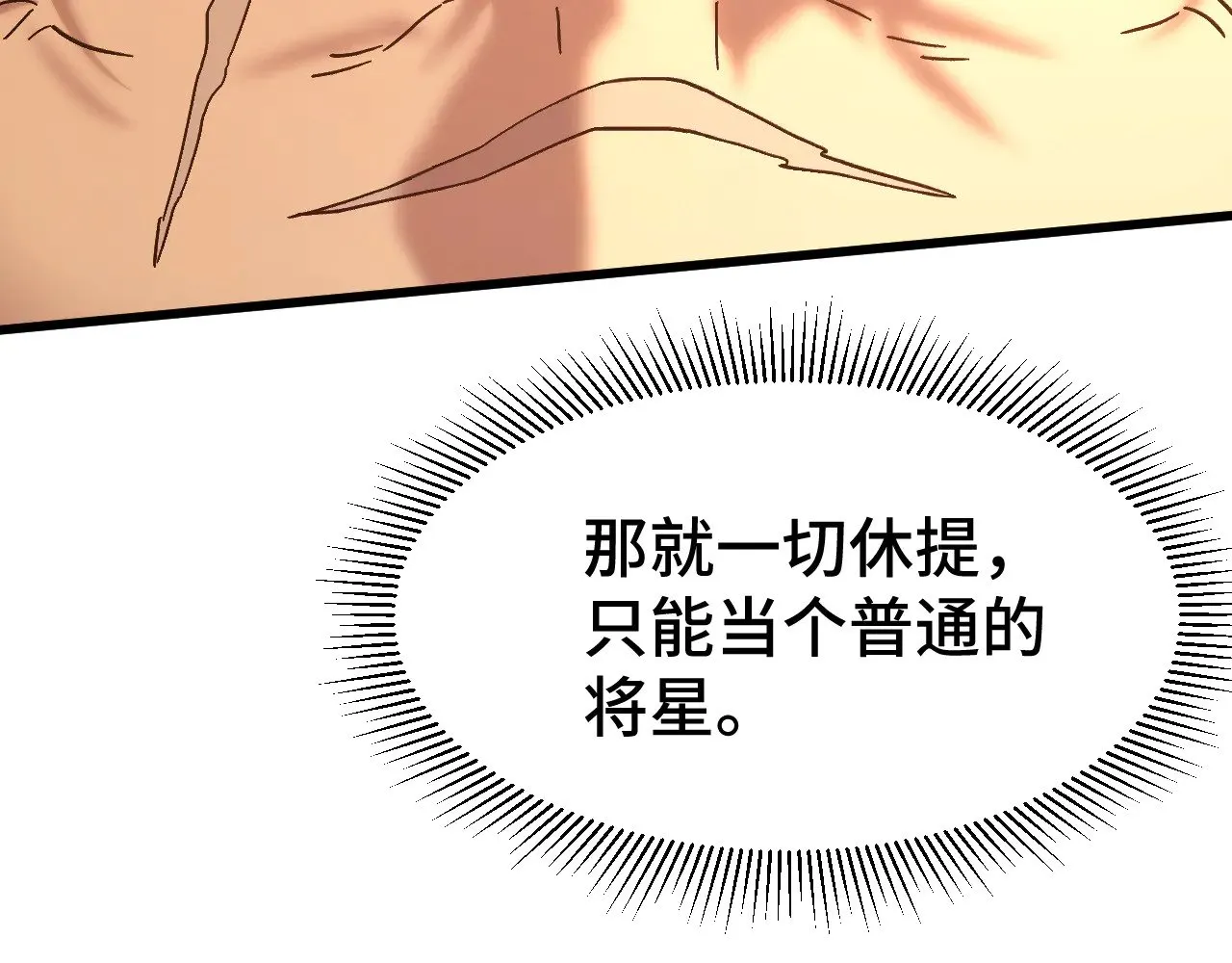 第158话 来吧！68