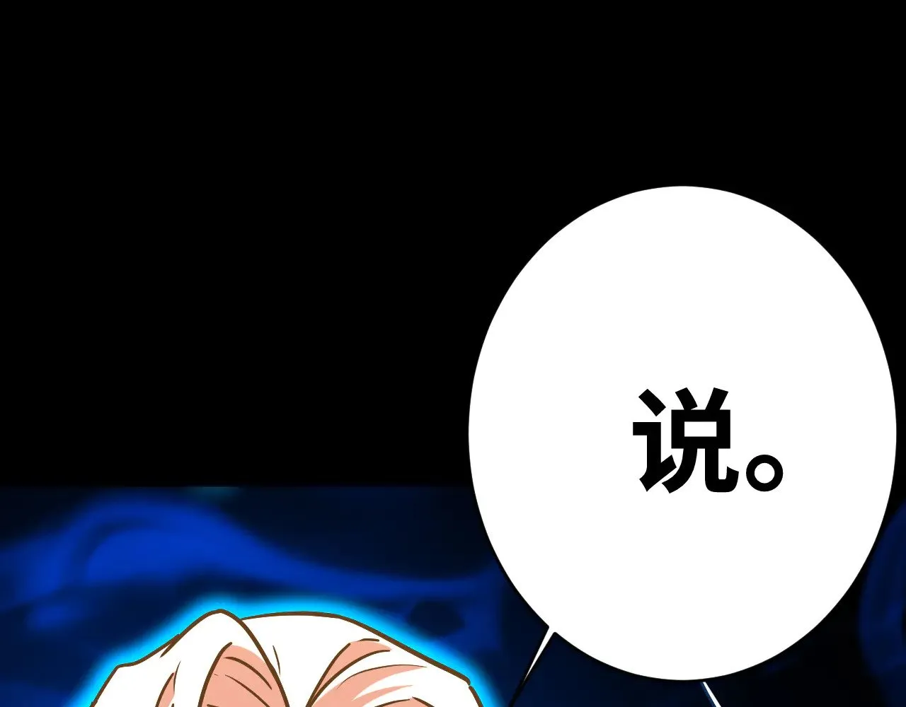 第158话 来吧！158