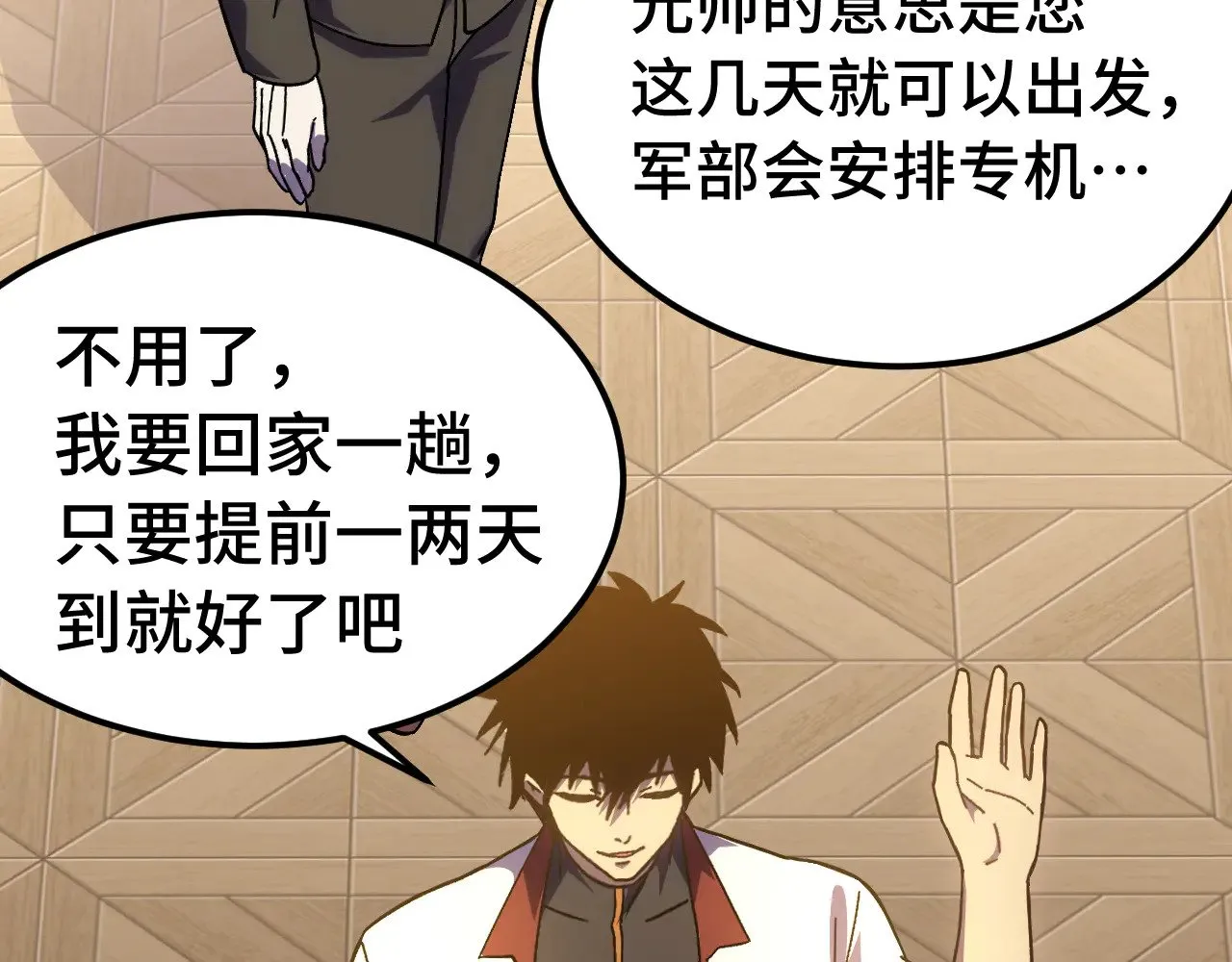 第160话 犯错14