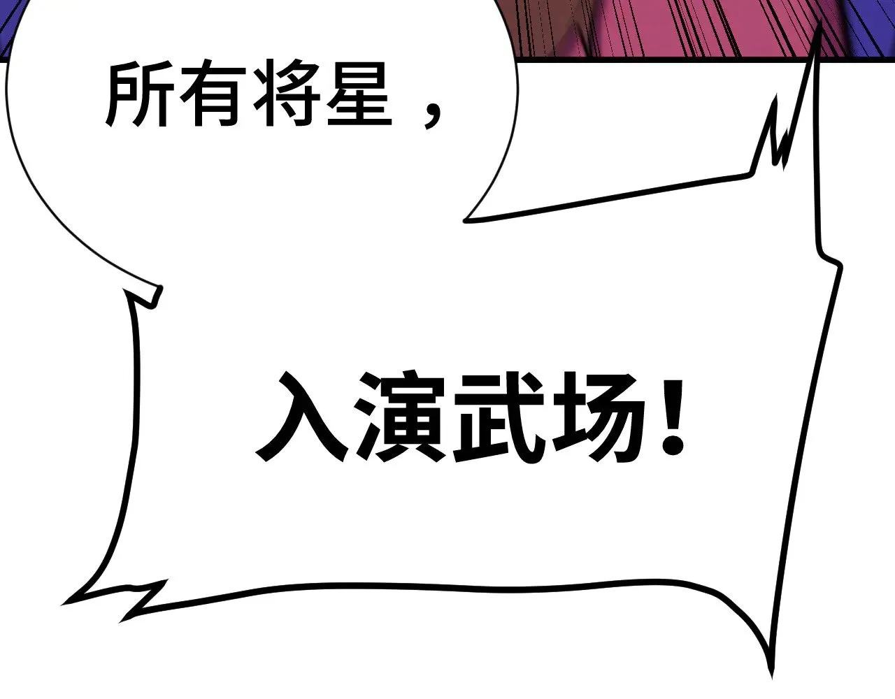 第158话 来吧！91